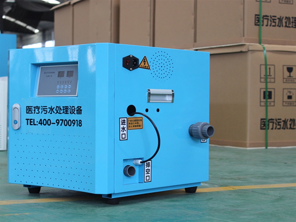 學(xué)校衛(wèi)生室廢水處理設(shè)備