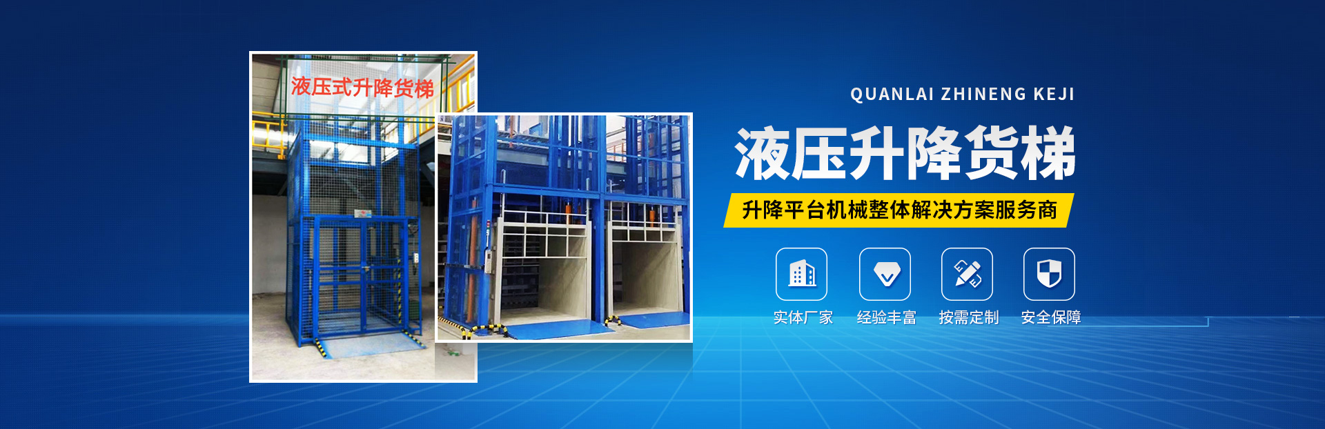 河南全萊智能科技有限公司