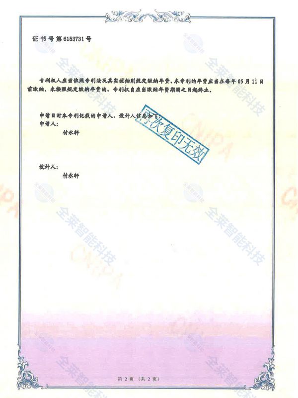 專利證書