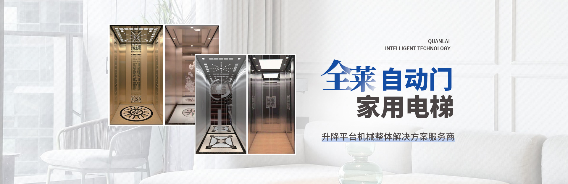 河南全萊智能科技有限公司