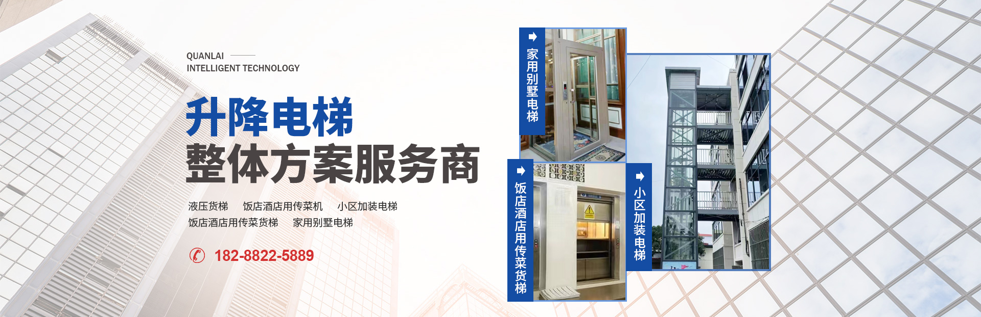 河南全萊智能科技有限公司